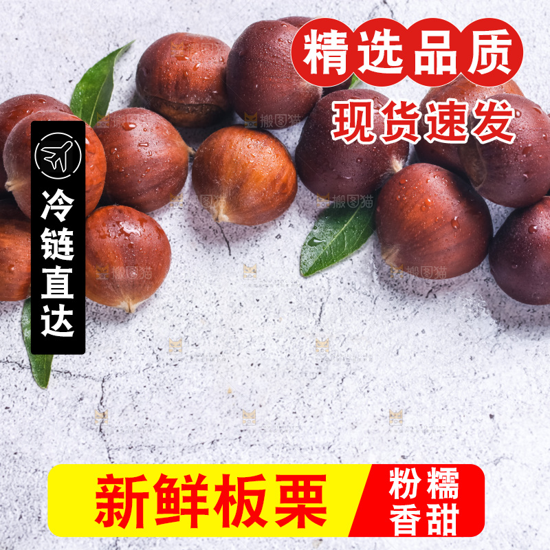 浅底上摆放着生栗子