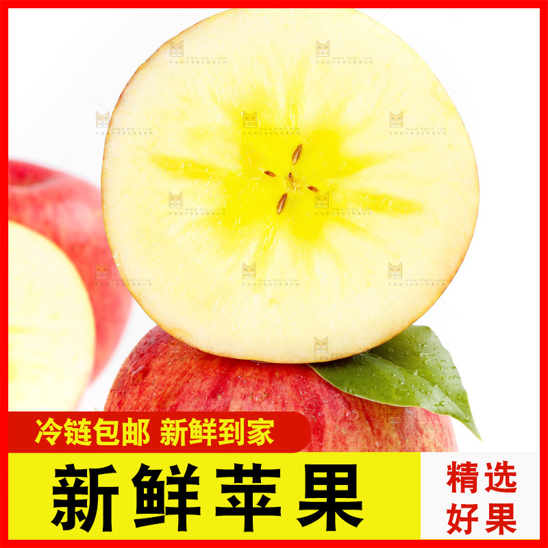 白底上放着阿克苏冰糖心苹果