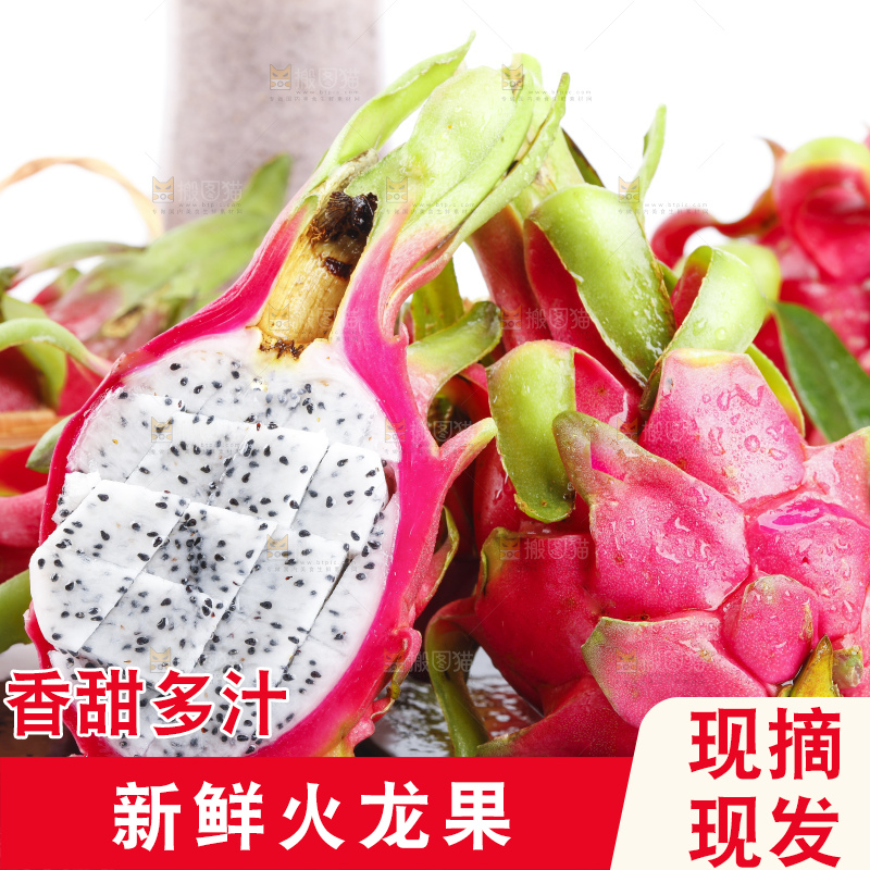 黑石板上放着火龙果果肉