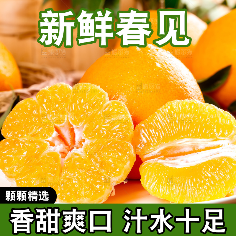 盘子里装着四川春见耙耙柑