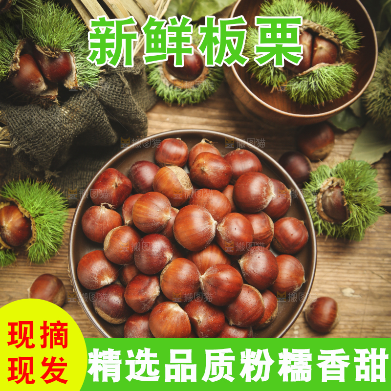 蒸笼里放着栗子