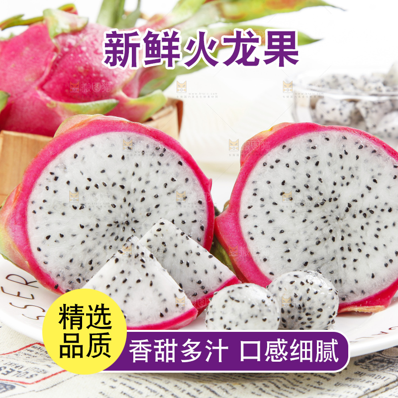 盘子里装着白肉火龙果