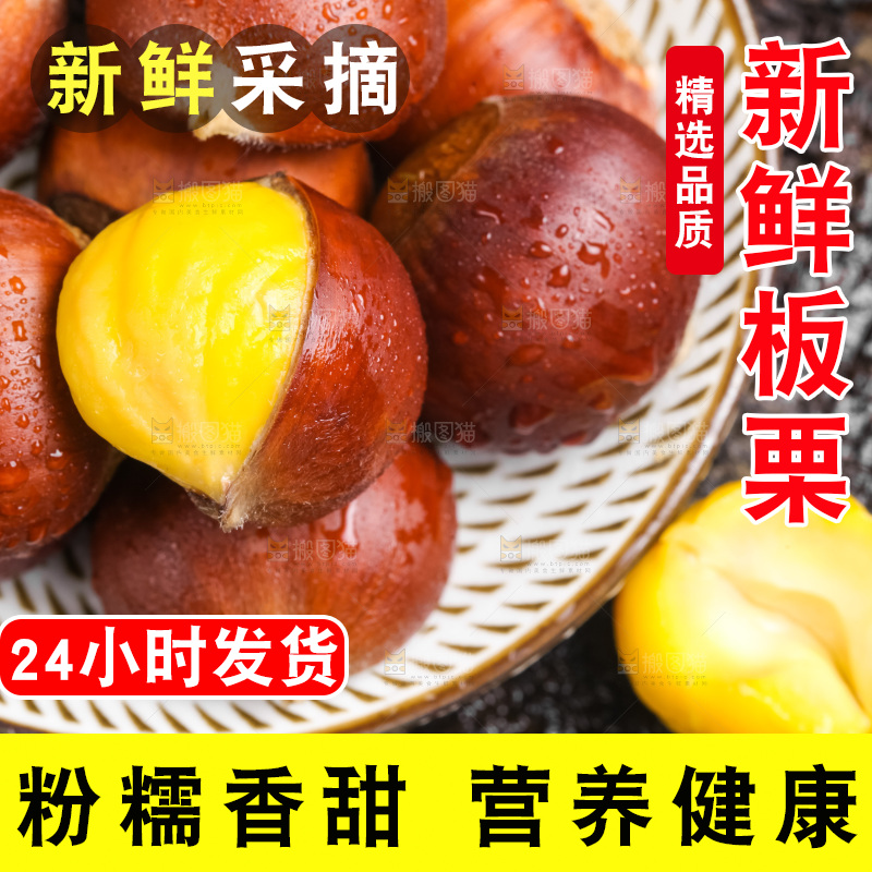 盘子里装着板栗仁