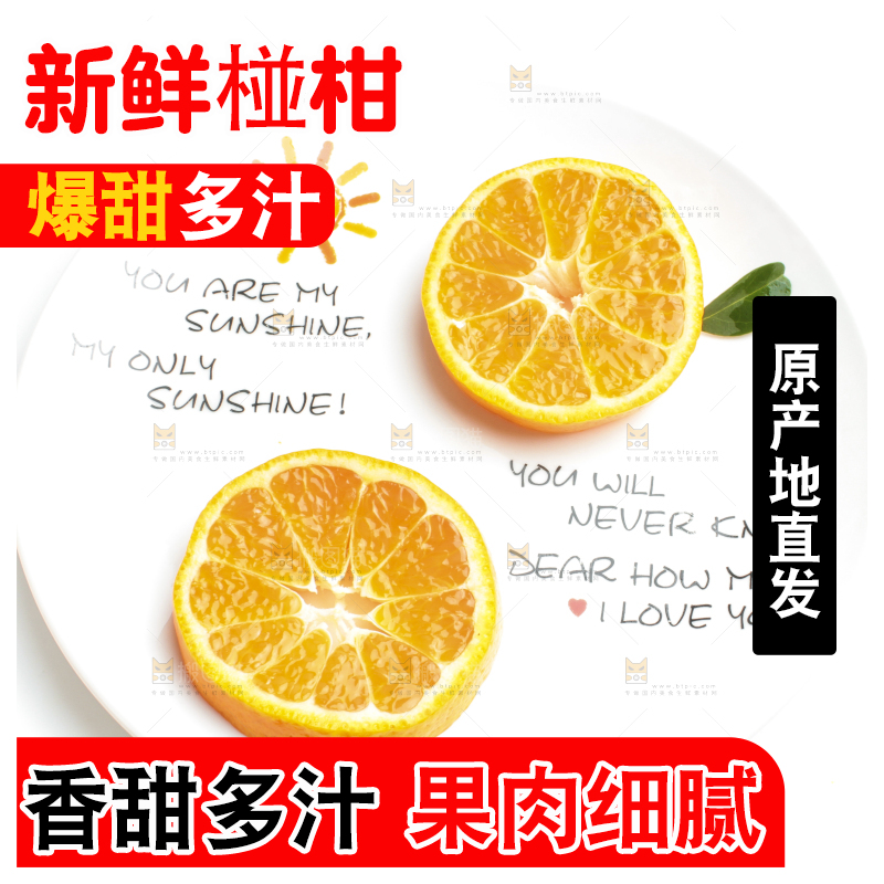 盘子里的四川椪柑