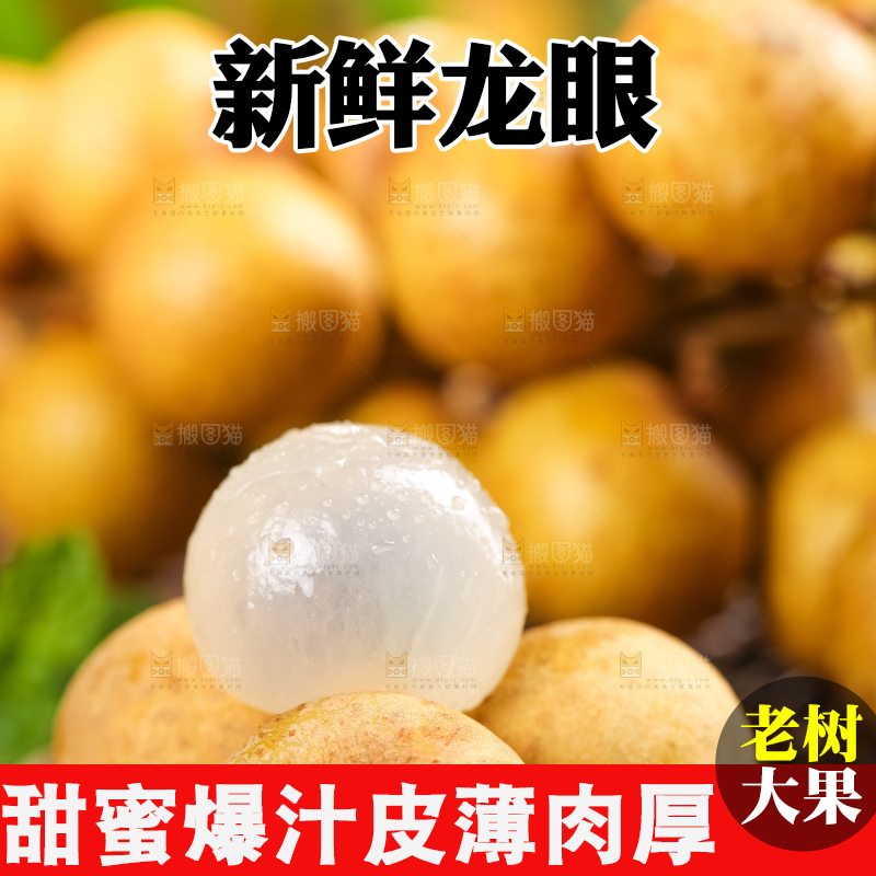 竹垫子上放着泰国新鲜榴莲