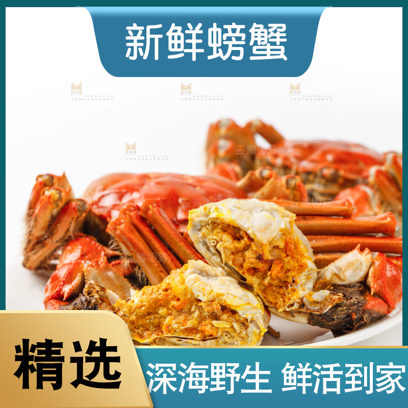 盘子里装着螃蟹