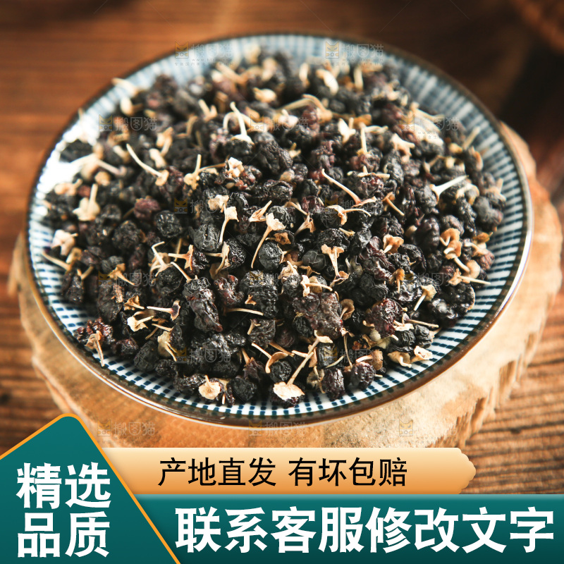 盘子里装着黑枸杞