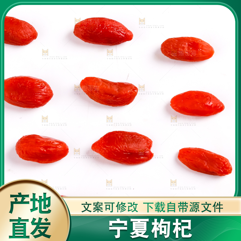 白底上的红枸杞