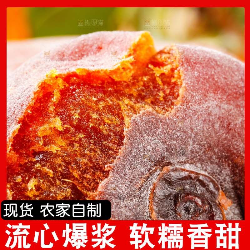 深底上放着干柿饼