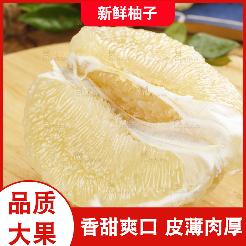 木板上摆放着白心柚子
