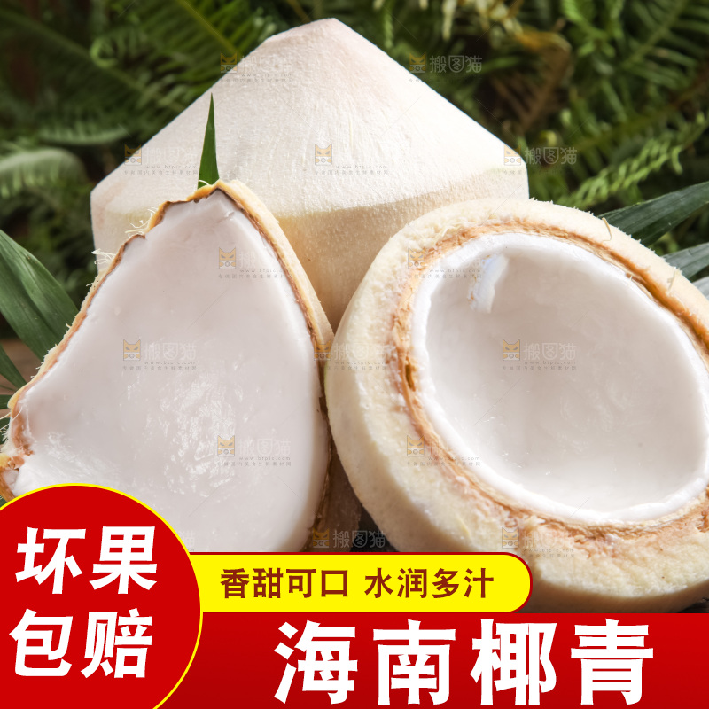 木底上放着泰国椰子