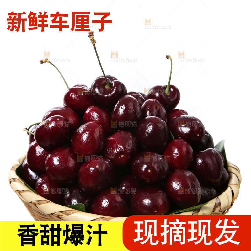 篮子里装着智利车厘子