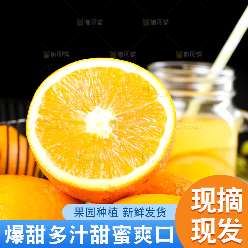 黑石板上的甜橙
