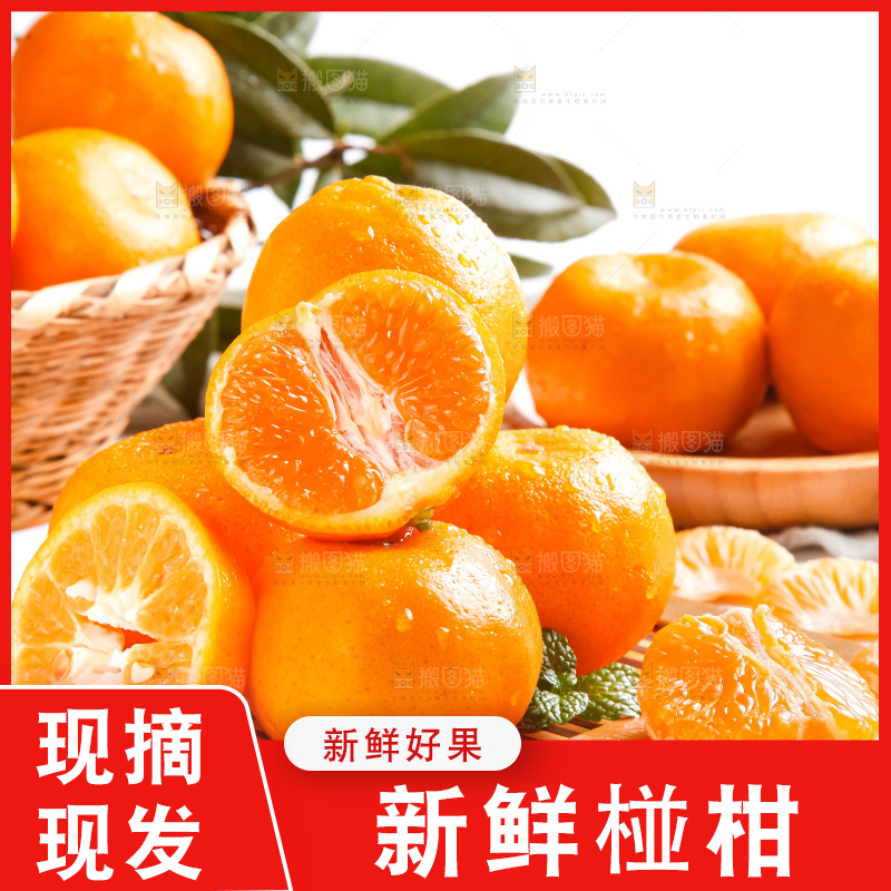 盘子里装着新鲜椪柑