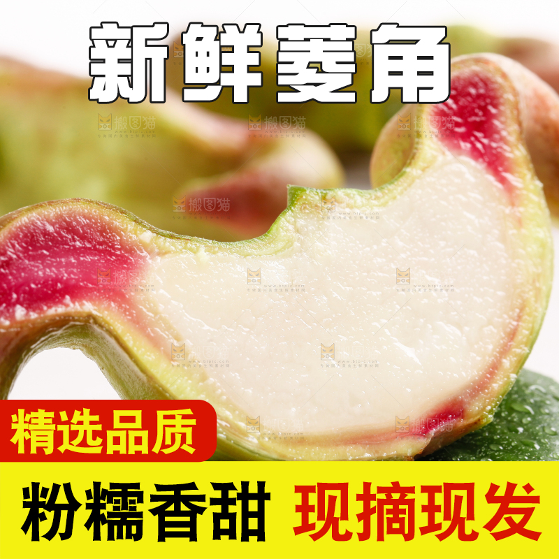 浅底上放着洪湖菱角