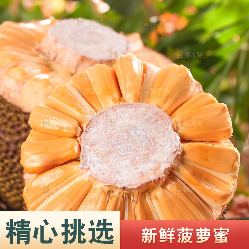 石板上放着红心菠萝蜜