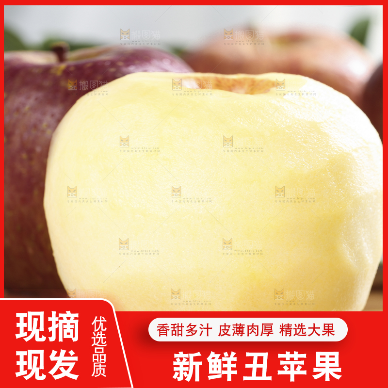 木板上的新鲜丑苹果