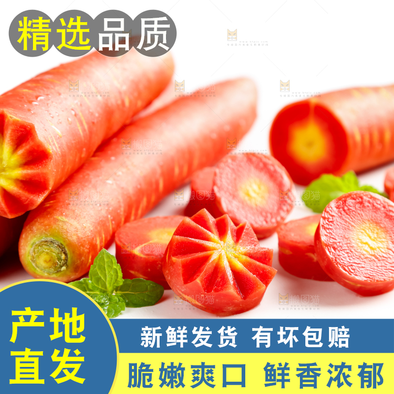 浅底上放着黄心胡萝卜