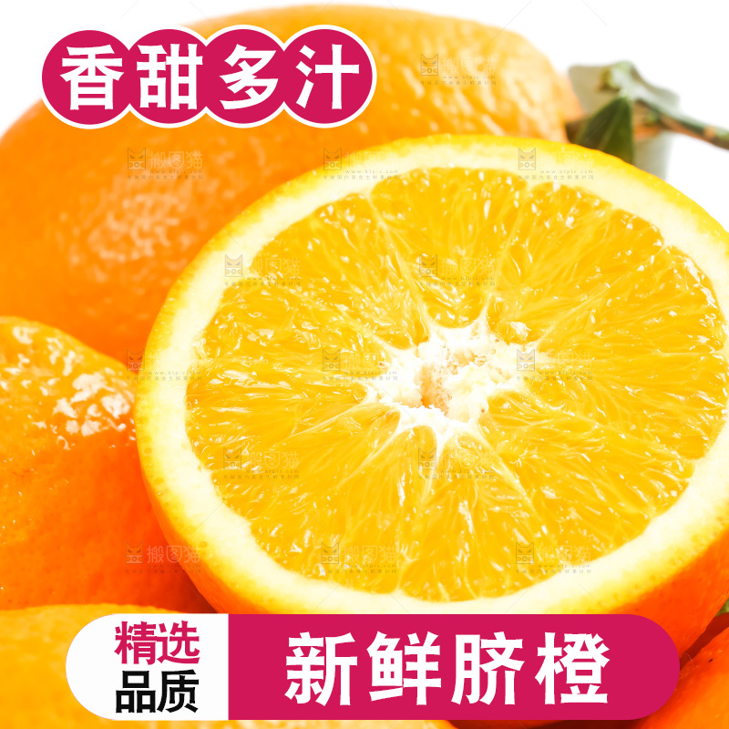 篮子里装着奉节脐橙
