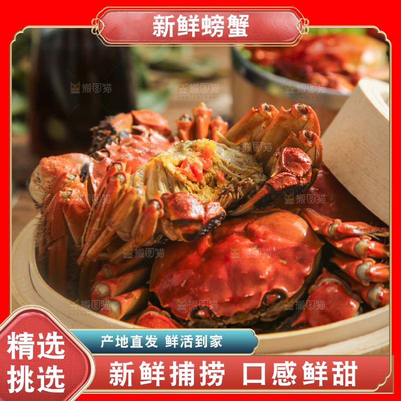 蒸笼里的熟螃蟹