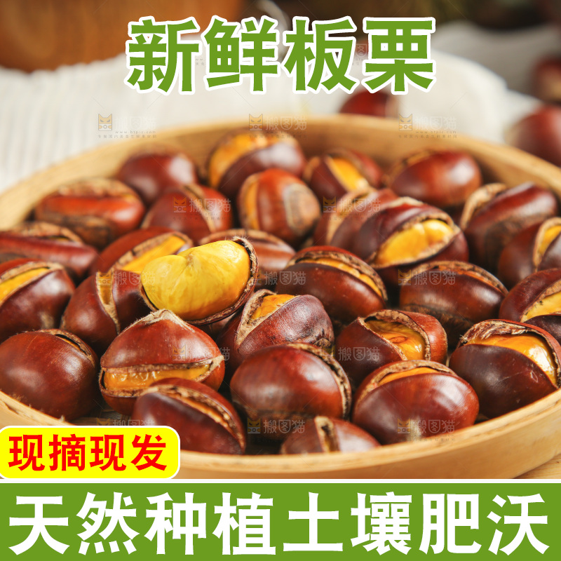 盘子里装着板栗仁