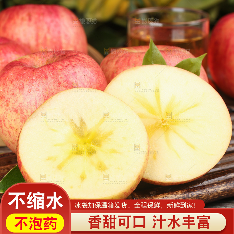 深底上放着冰糖心苹果
