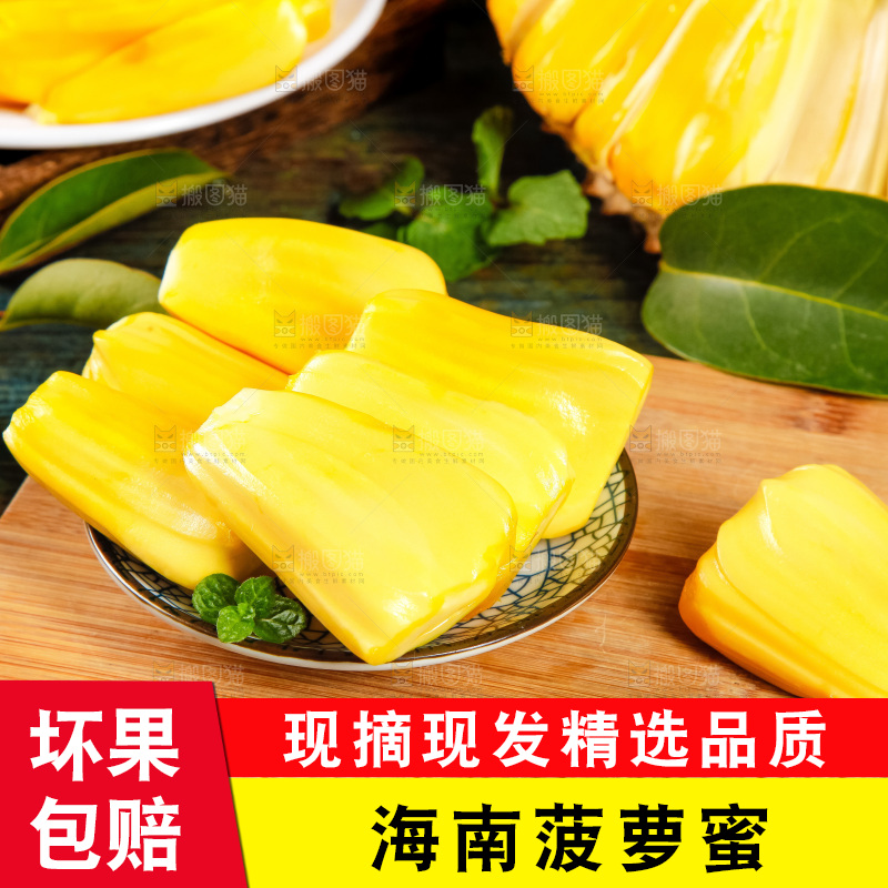 木板上摆放着黄肉菠萝蜜