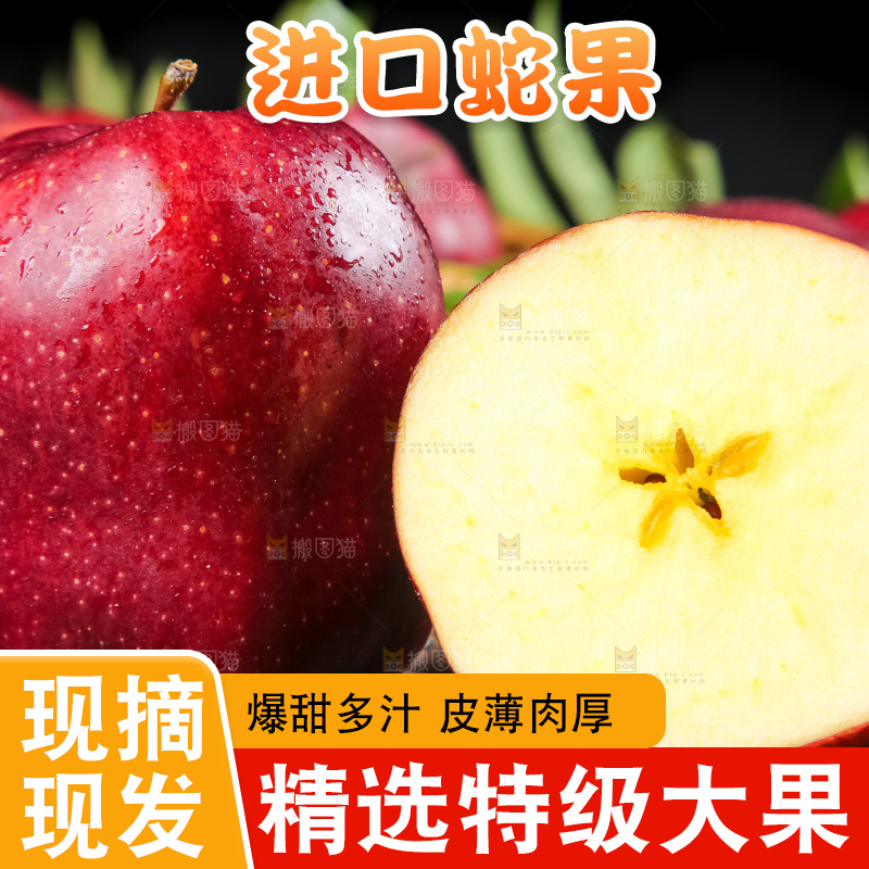 竹底上的美国红蛇果