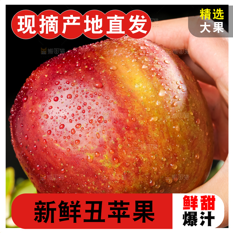 手里拿着的冰糖心丑苹果