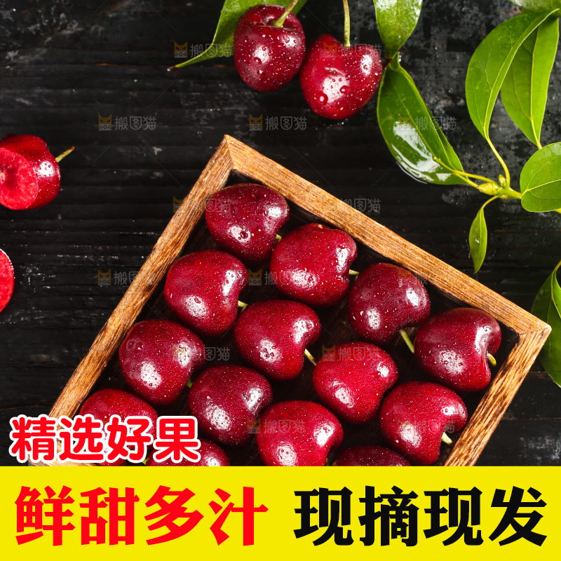 箱子里装着智利车厘子
