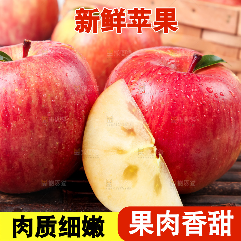 竹底上放着冰糖心苹果