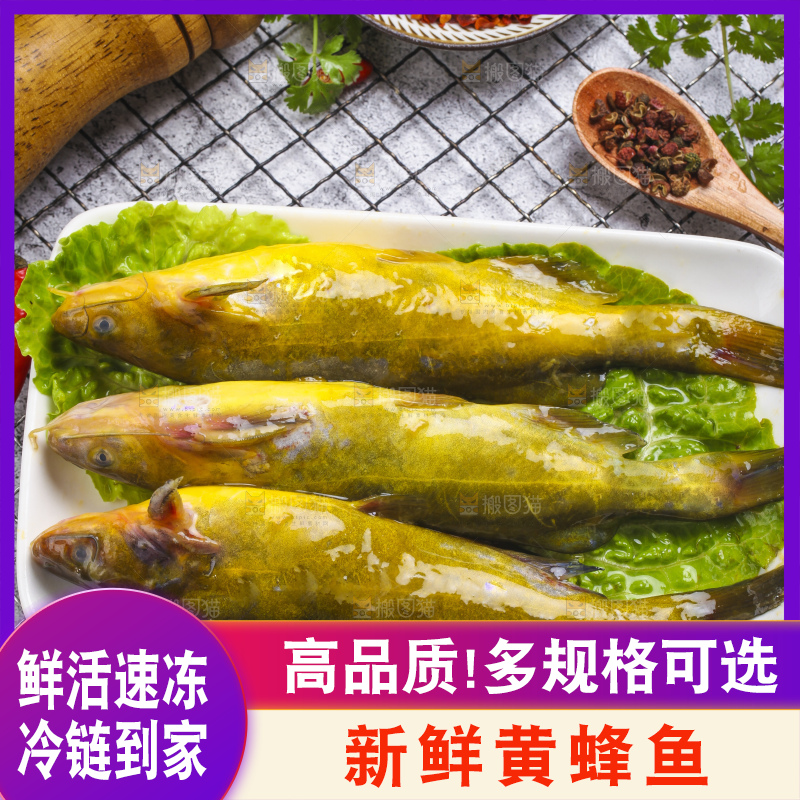 盘子里的生鲜黄蜂鱼