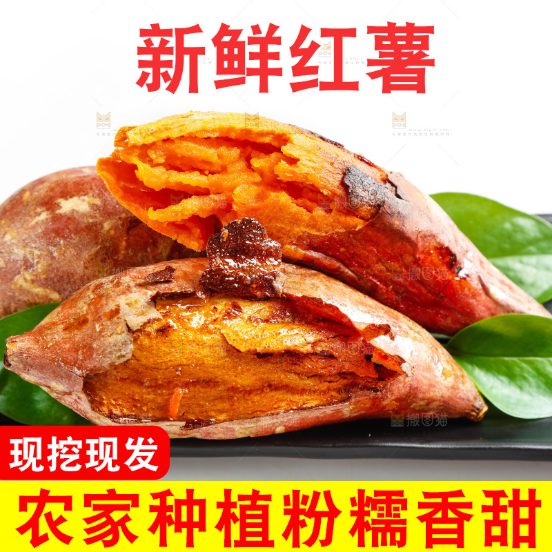 盘子里装着红心蜜薯