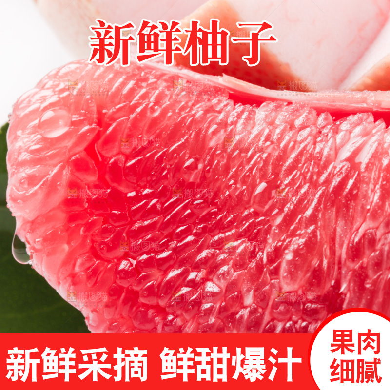 白底上摆放着红心蜜柚