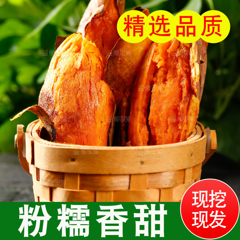 深底上放着烤红薯