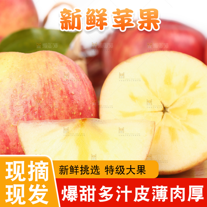木板上的新疆冰糖心苹果