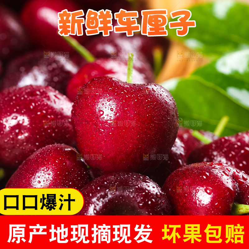 篮子里的进口车厘子