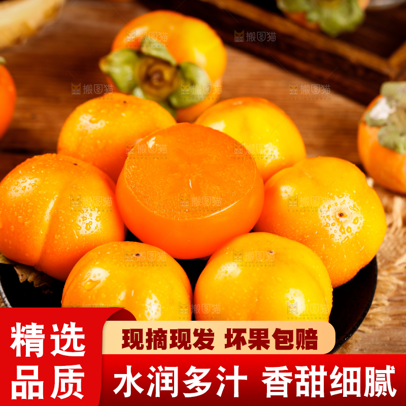 盘子里装着大柿子