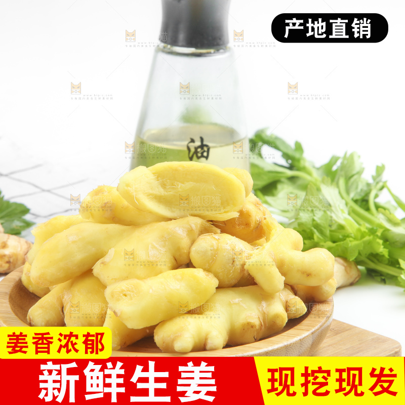 盘子里装着云南小黄姜