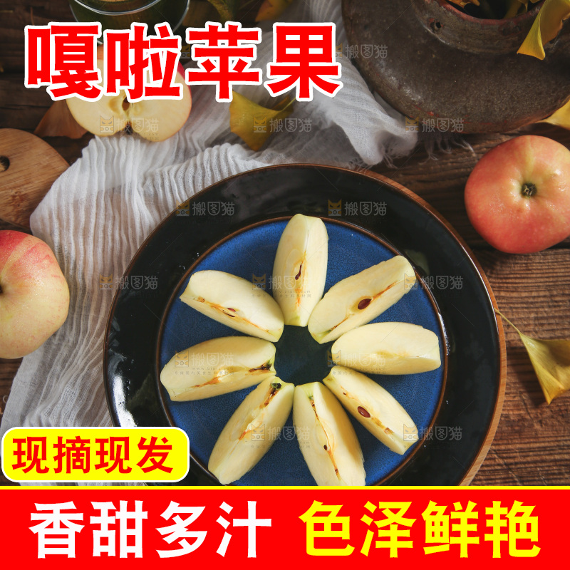 盘子里装着陕西嘎啦苹果