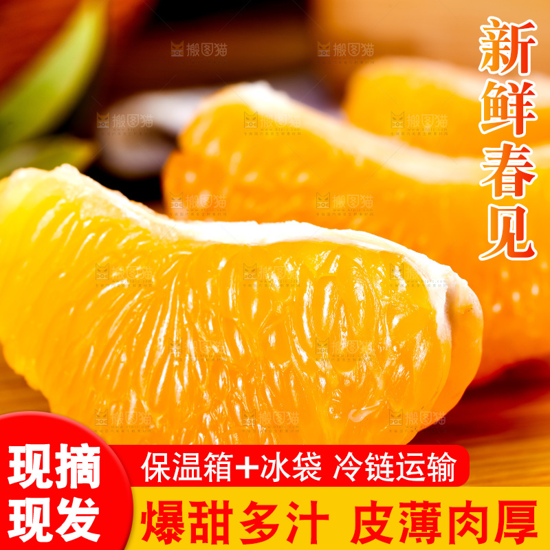 木板上放着耙耙柑