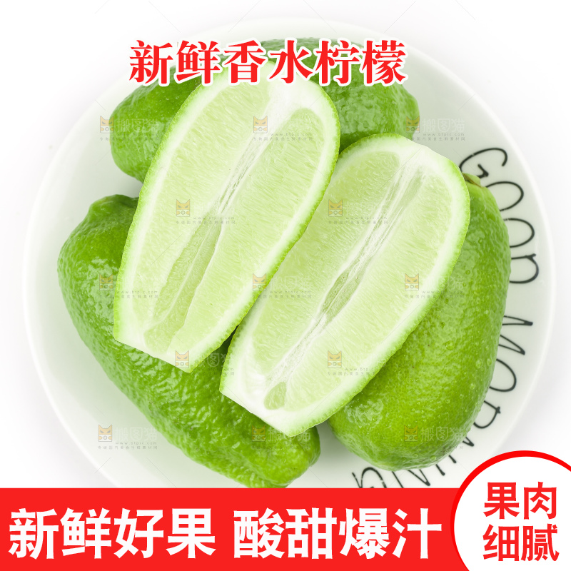 盘子里装着台湾香水柠檬