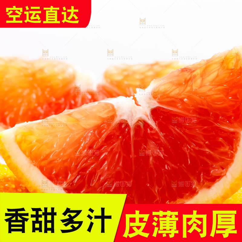 盘子里的中华血橙