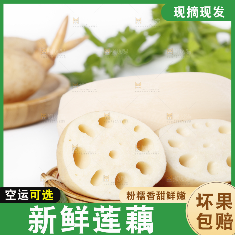 白底上放着一筐糯米藕
