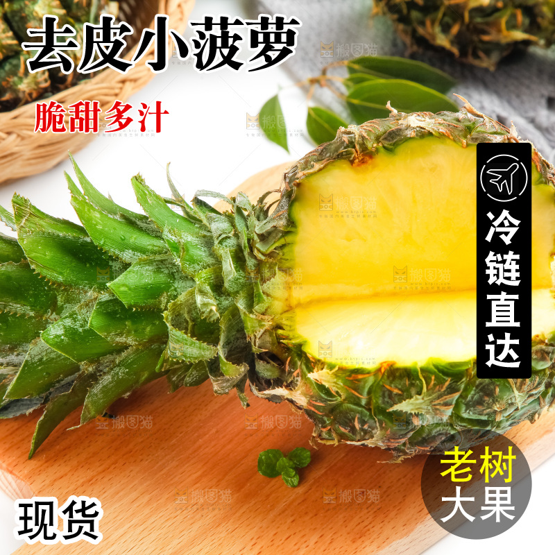 木板上摆放着泰国迷你小菠萝
