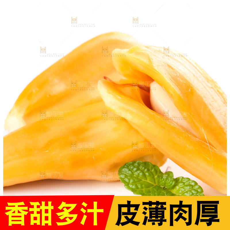 白底上摆放着红心菠萝蜜