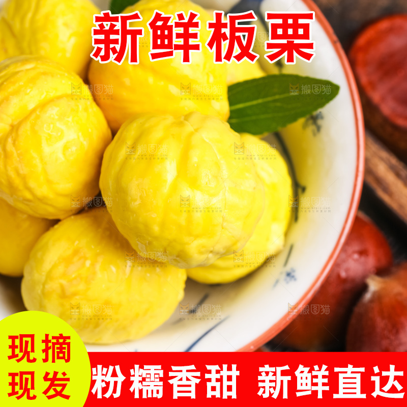 盘子里装着板栗仁