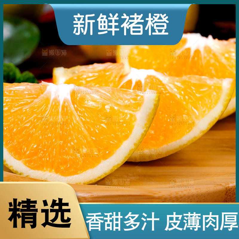 盘子里的高原褚橙