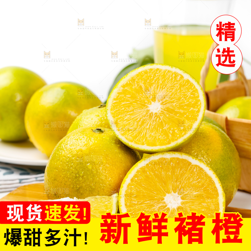 木板上放着褚橙