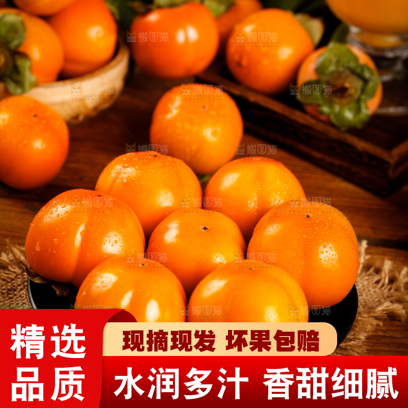 盘子里装着大柿子